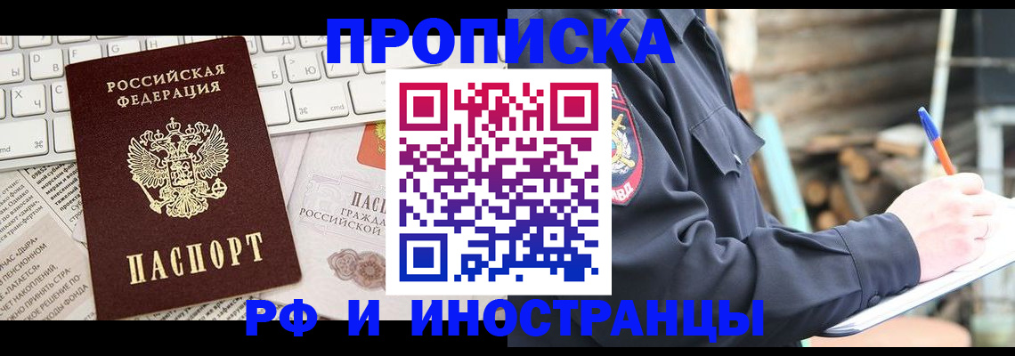 регистрация по РВП в Калязине