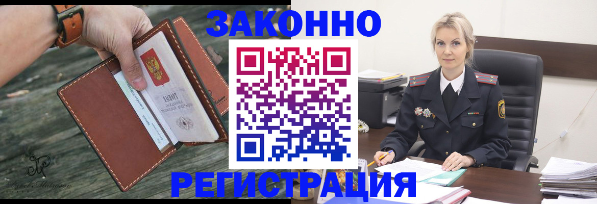 прописка штамп в Калязине