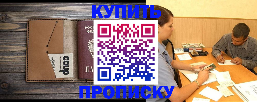 прописка для кредита в Калязине