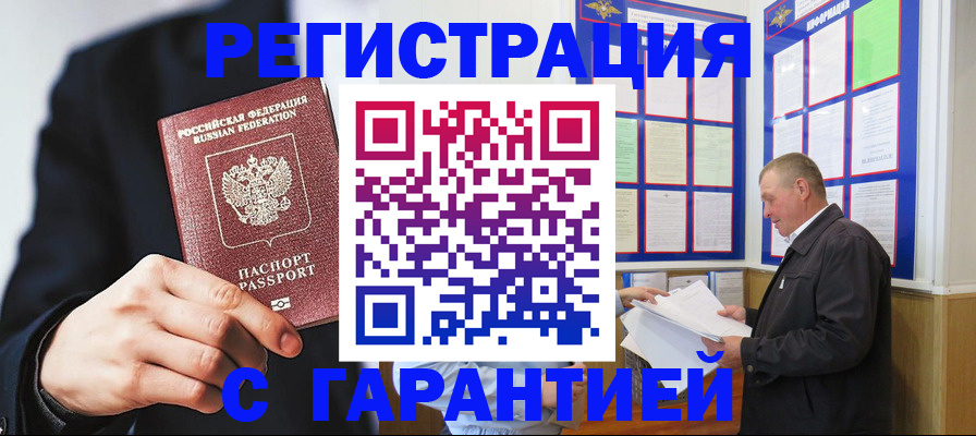 оформление регистрации по месту жительства в Калязине