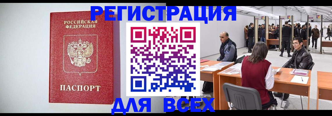 временная прописка в Калязине