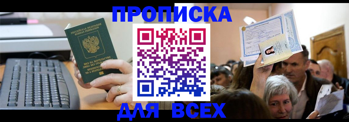 прописка гарантия в Калязине
