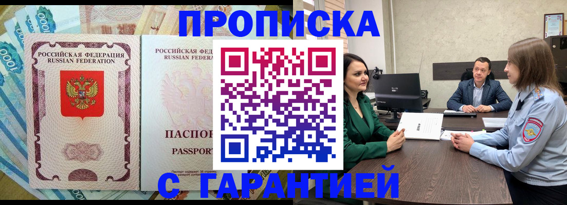 регистрация по месту пребывания для школы в Калязине