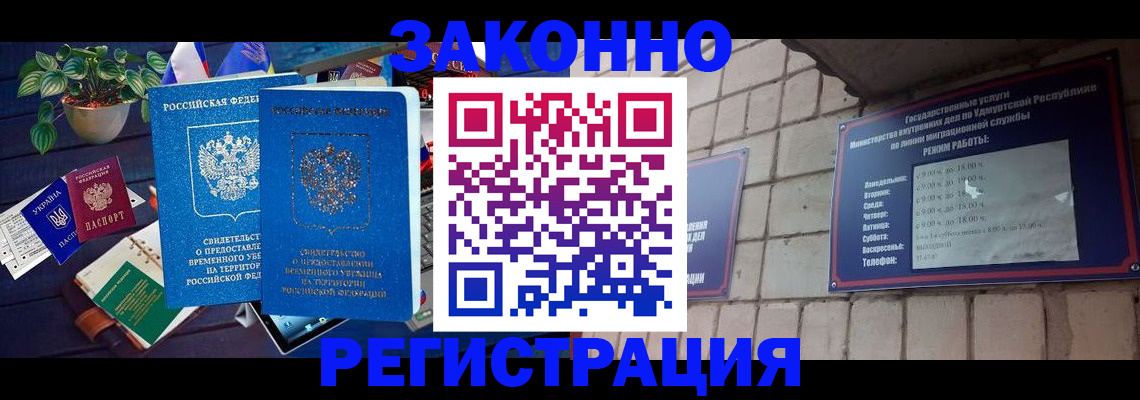 оформление документов для прописки в Калязине